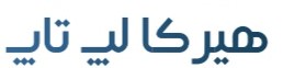 هیرکا لپ تاپ